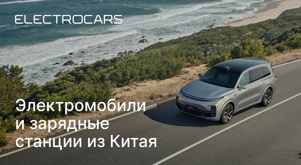 Аренда электромобиля по доступным ценам - Electrocars